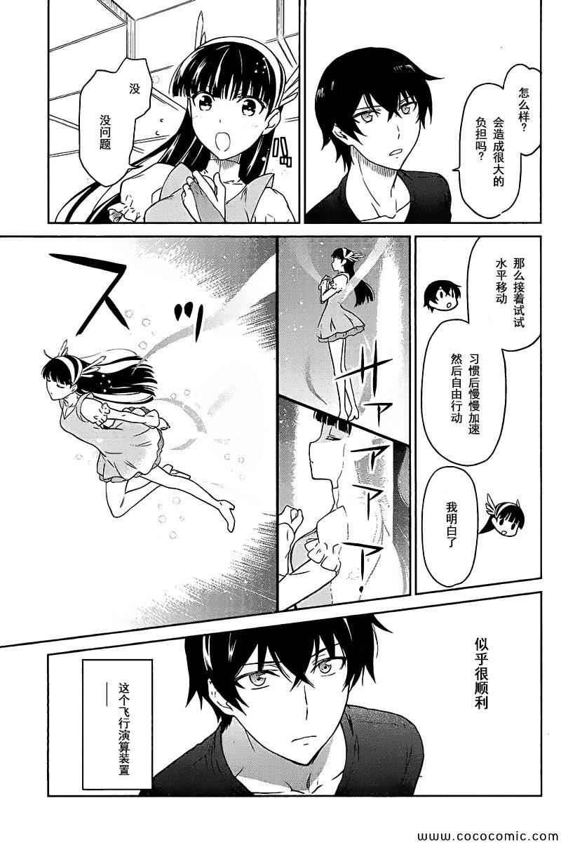 第4话