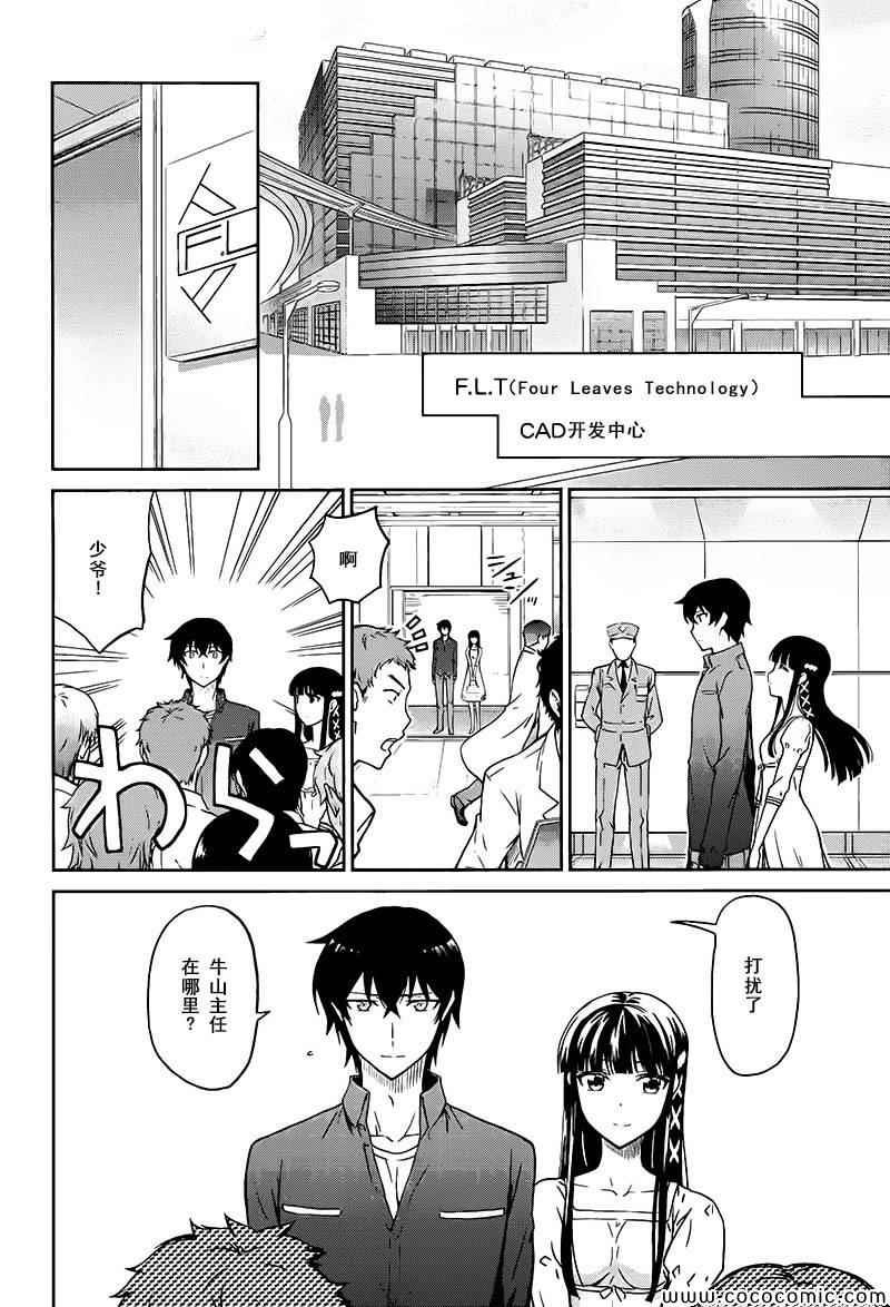 第4话