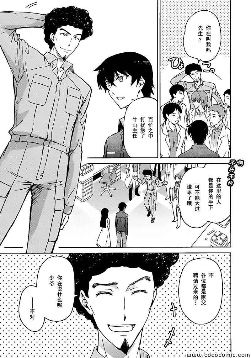 第4话