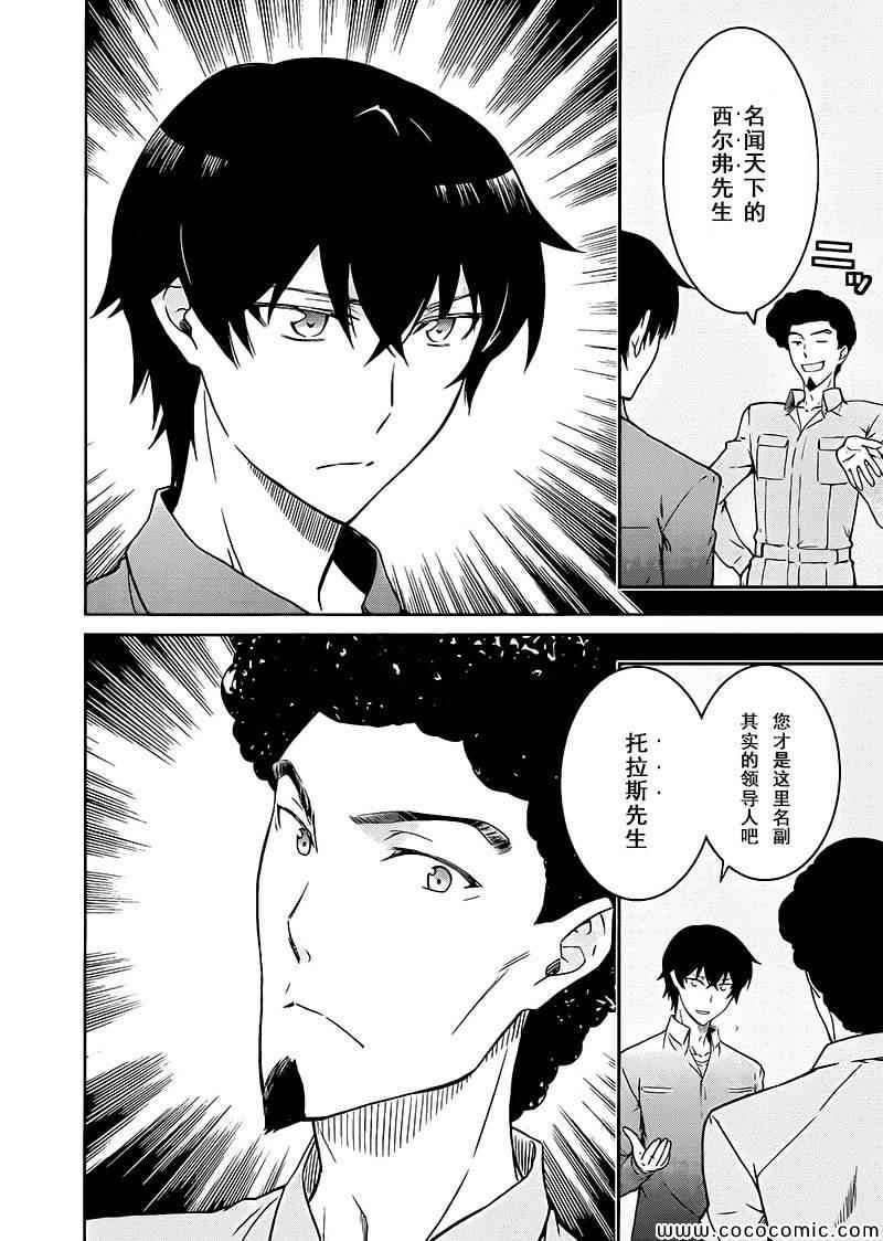 第4话