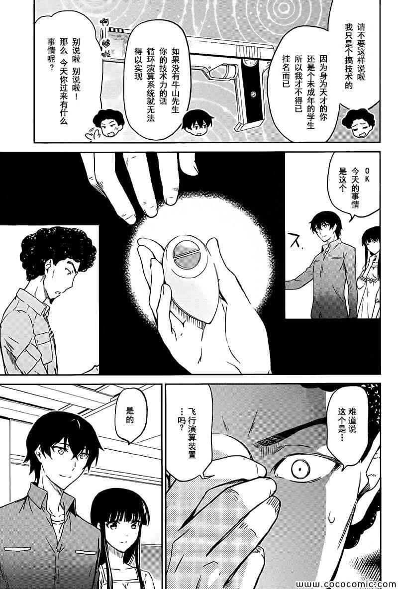 第4话