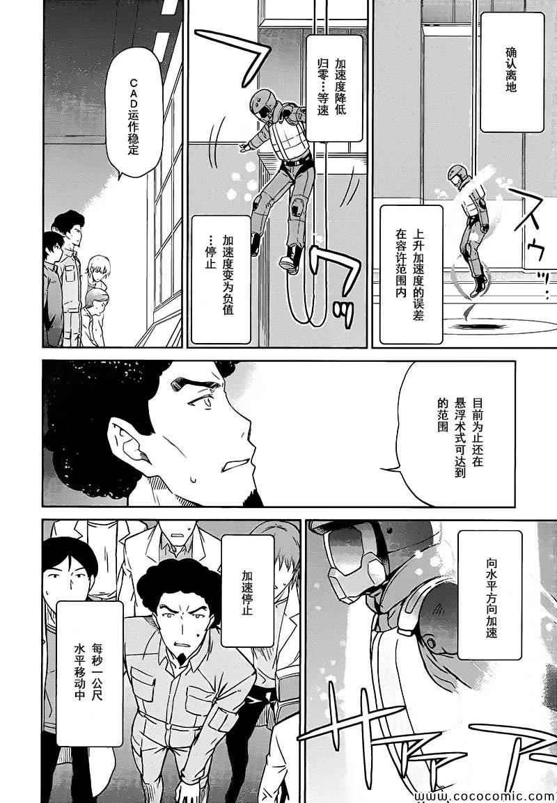 第4话