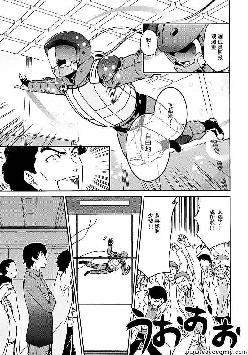第4话