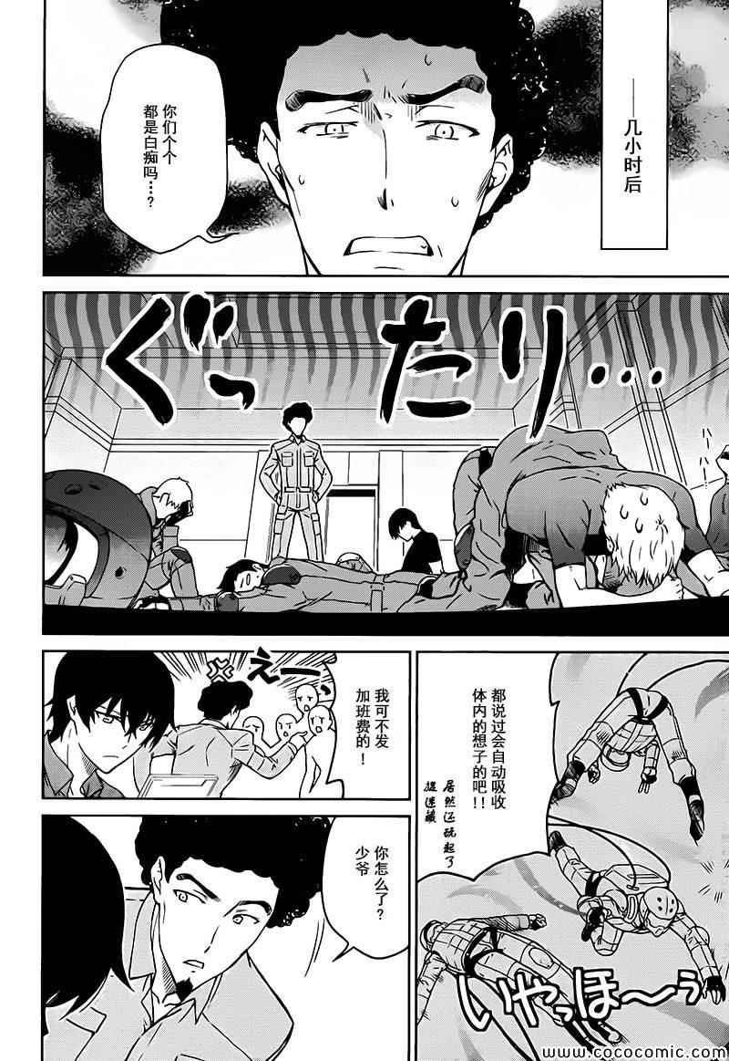 第4话