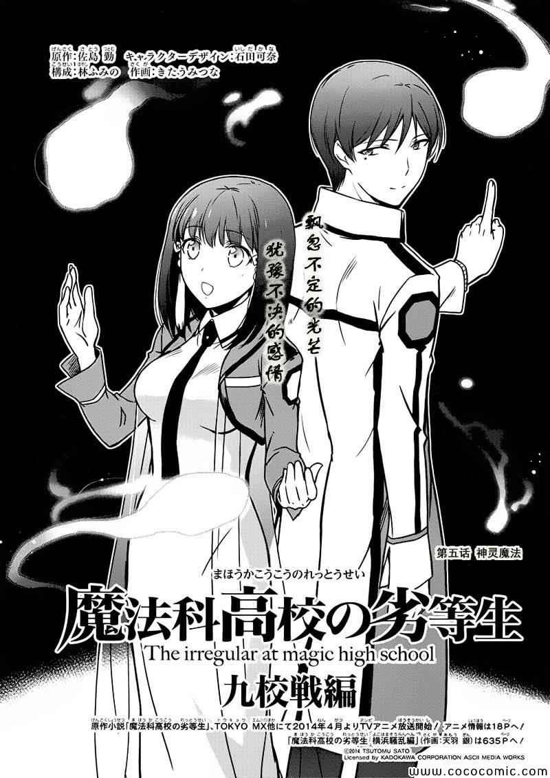 第5话