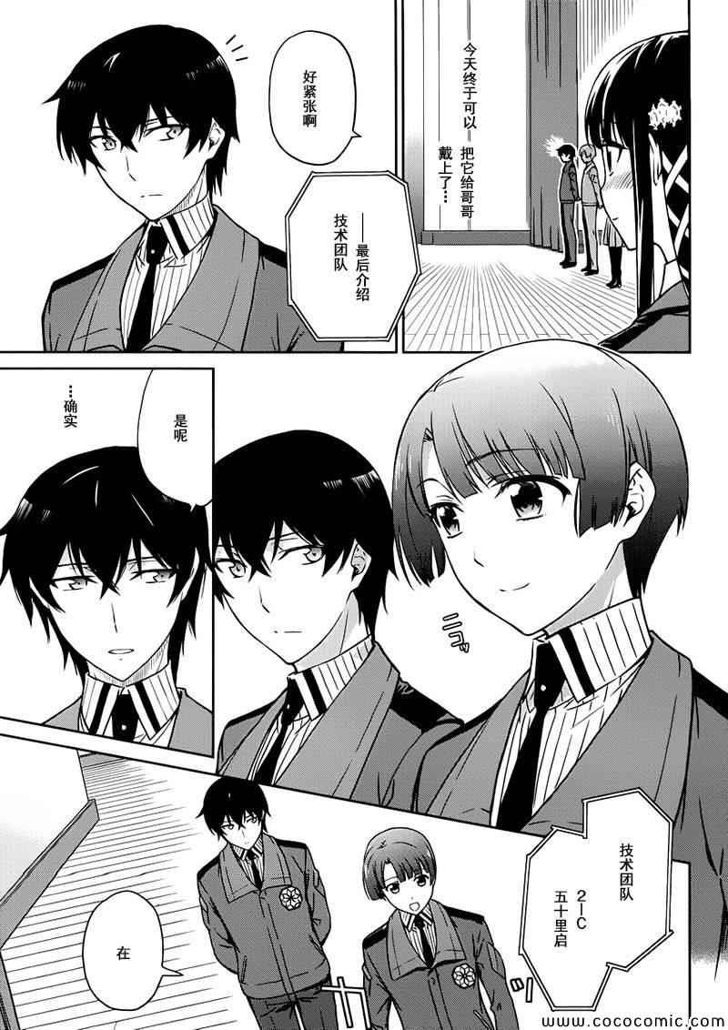第5话