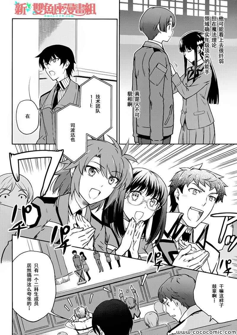 第5话