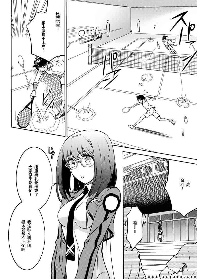 第5话