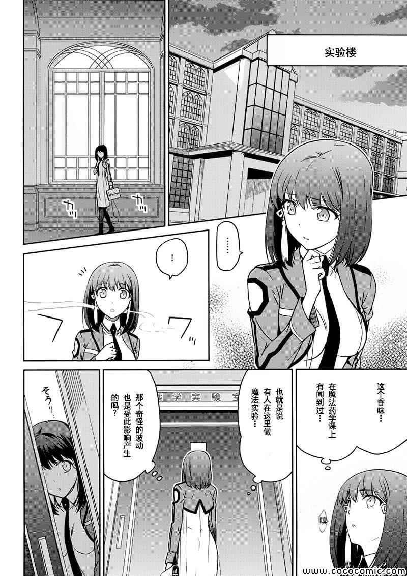 第5话