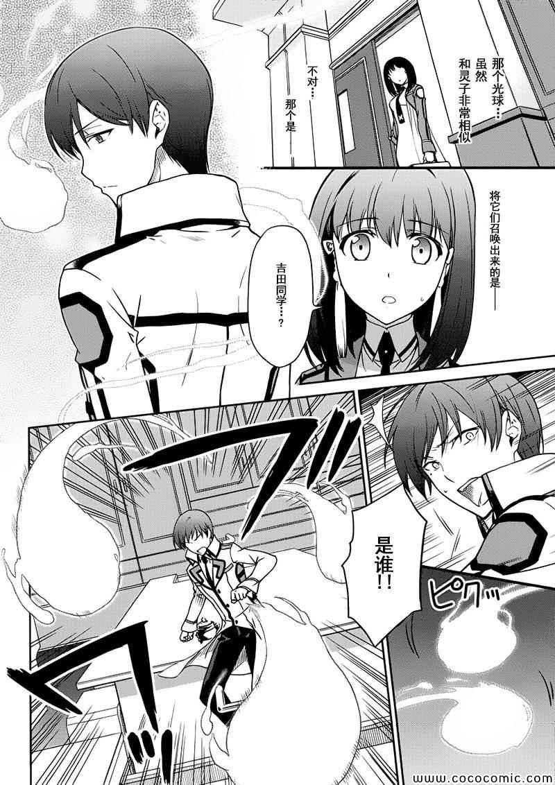 第5话