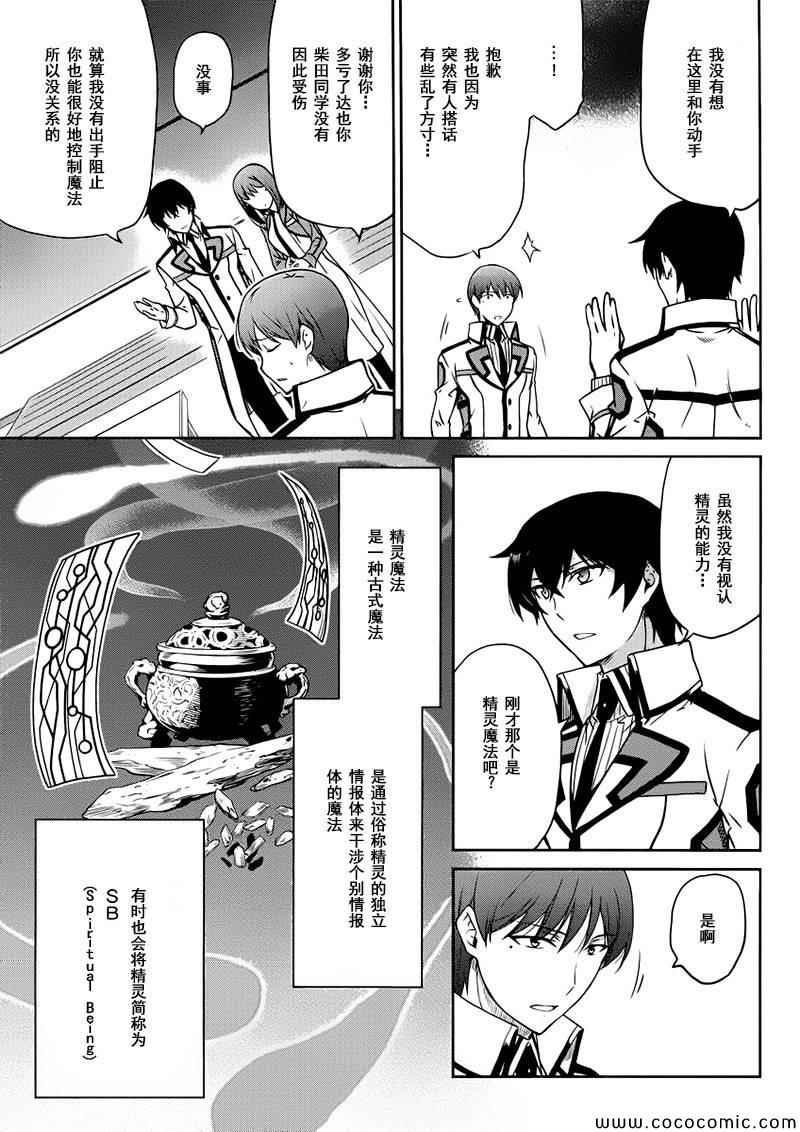 第5话