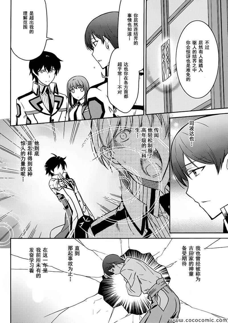 第5话