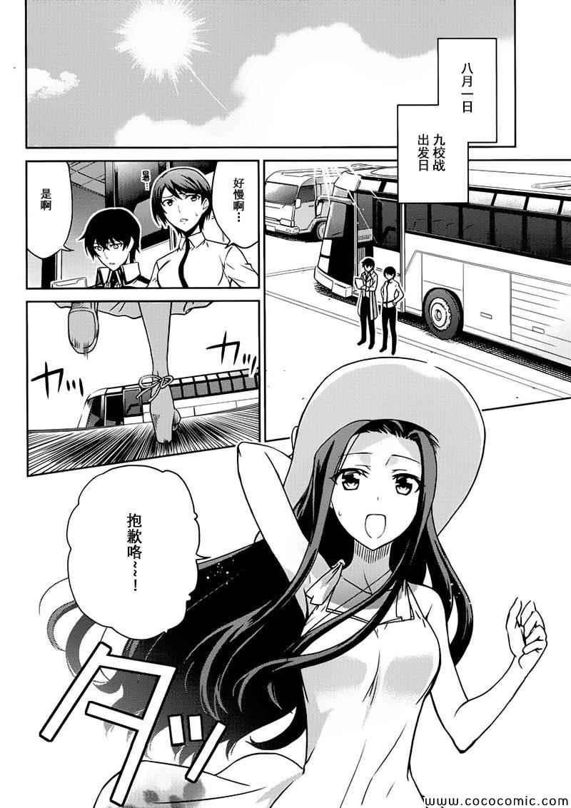 第5话