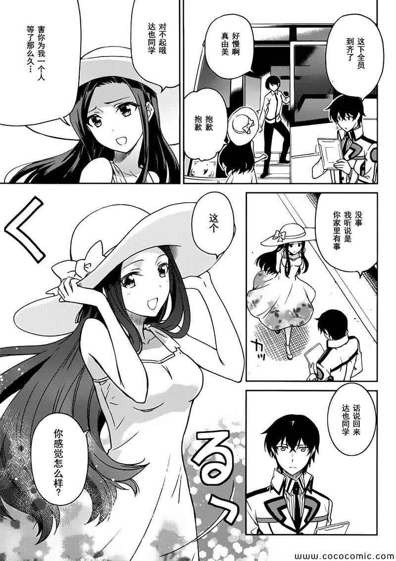第5话