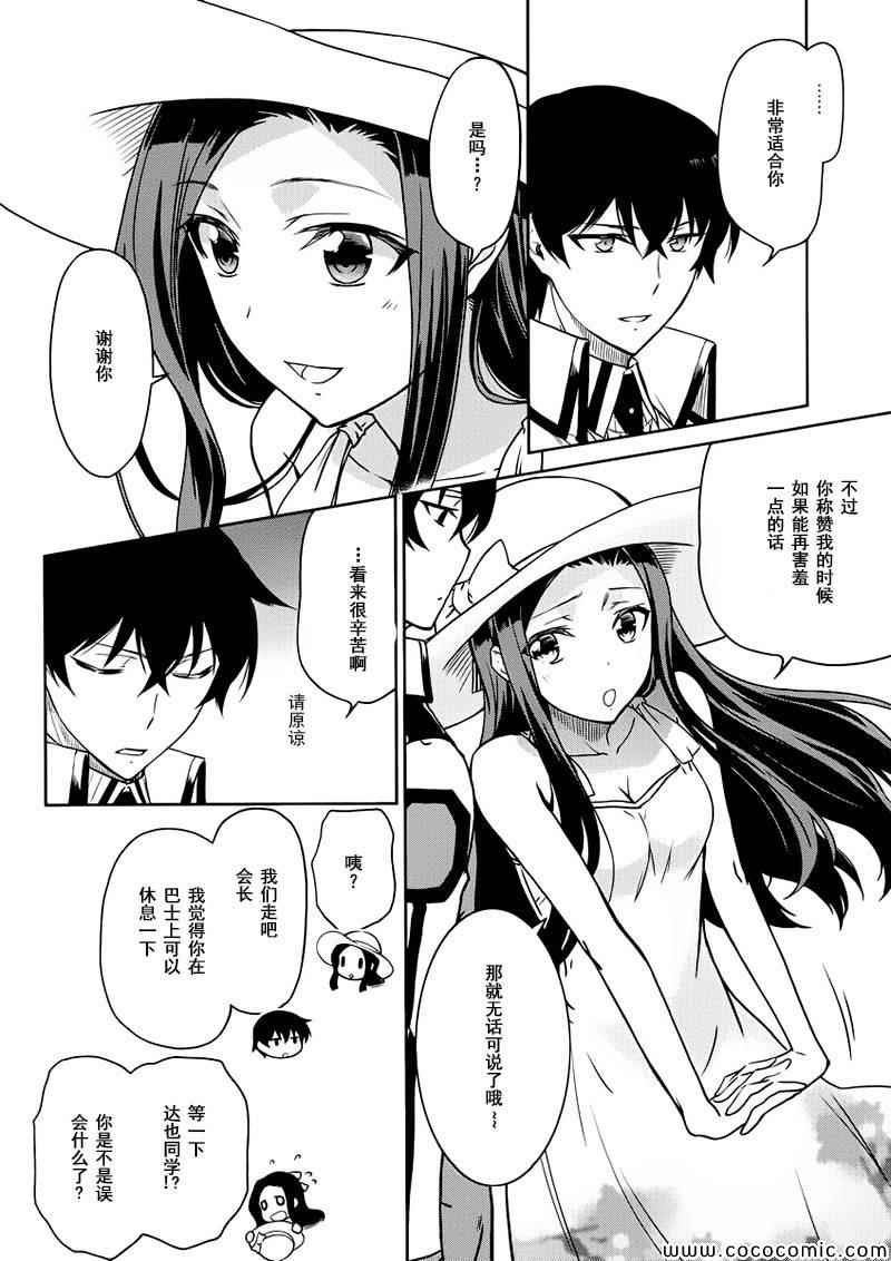 第5话
