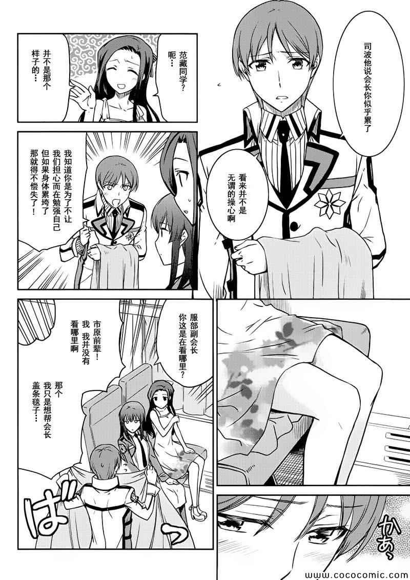 第5话