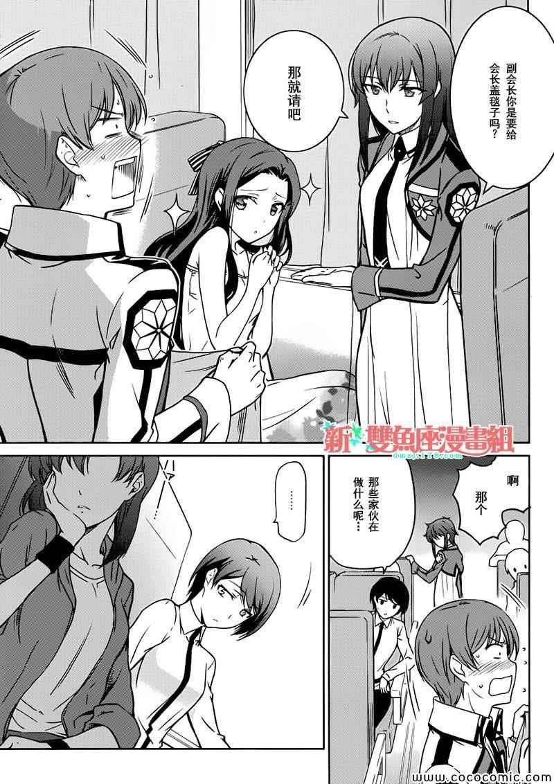 第5话
