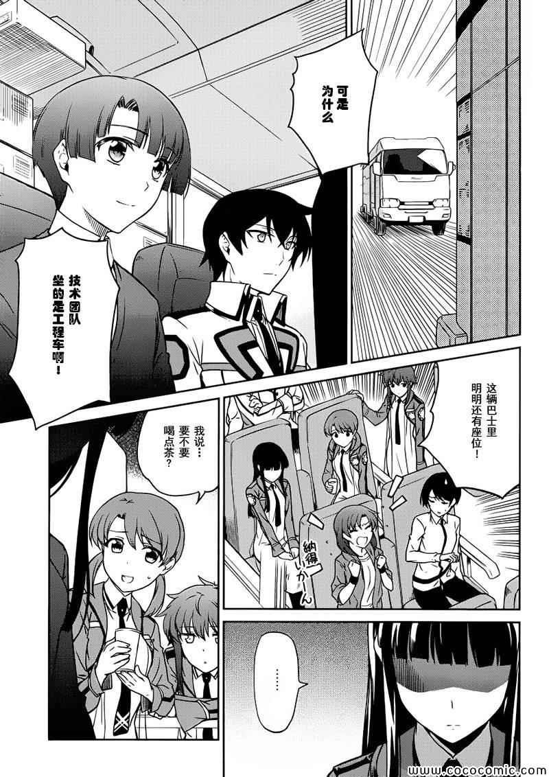 第5话