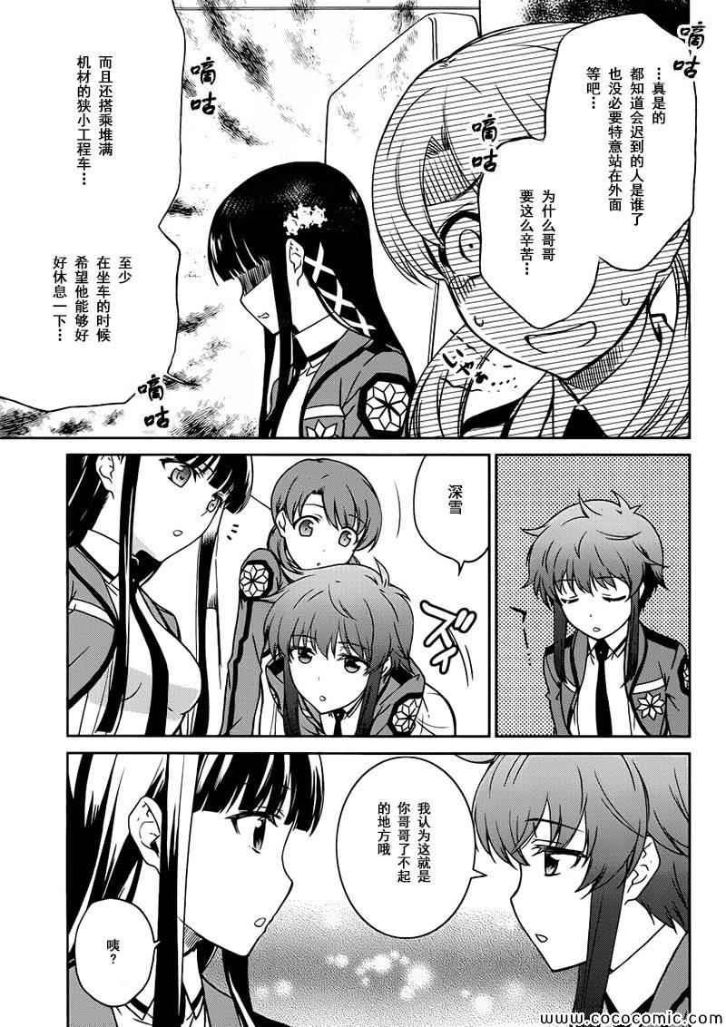 第5话