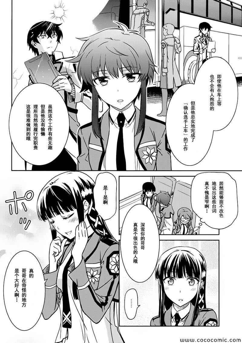第5话