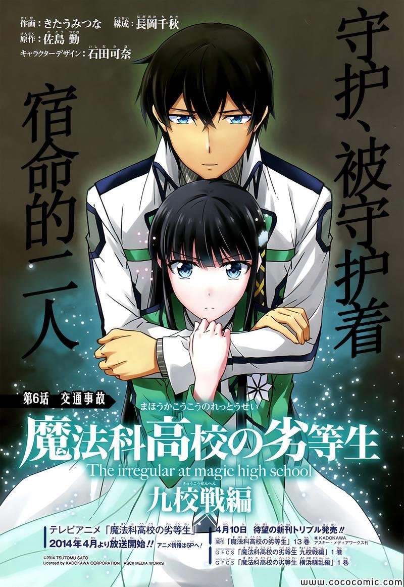 第6话