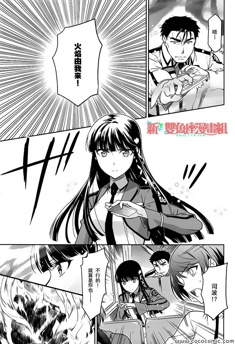 第6话
