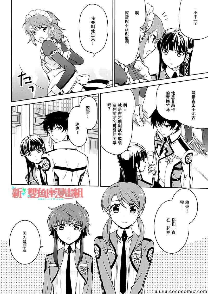第7话