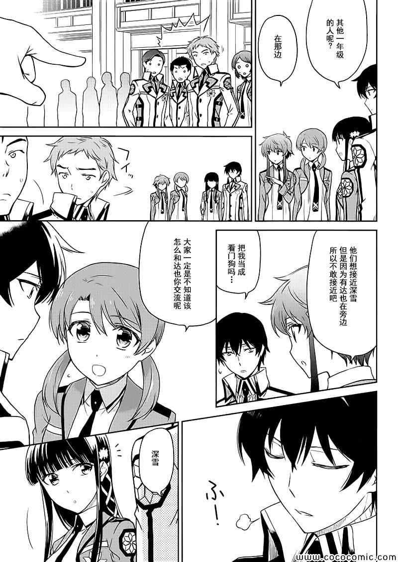 第7话