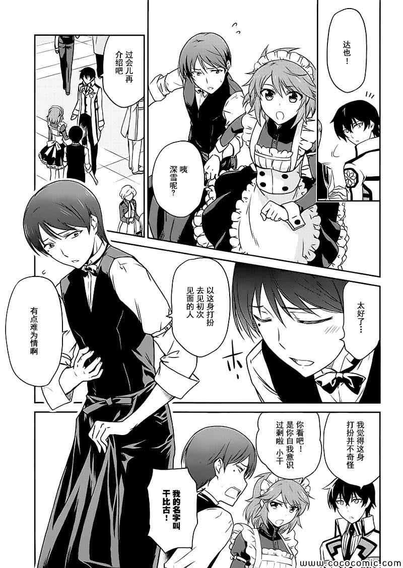 第7话