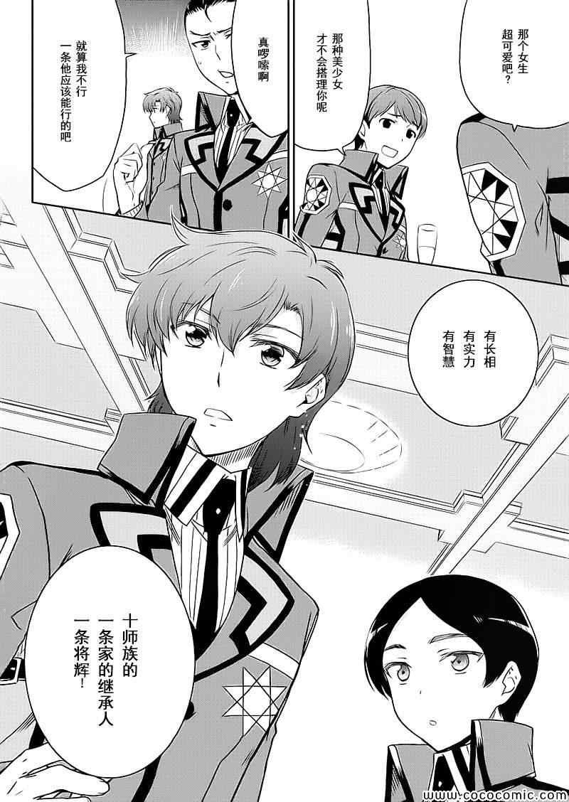 第7话