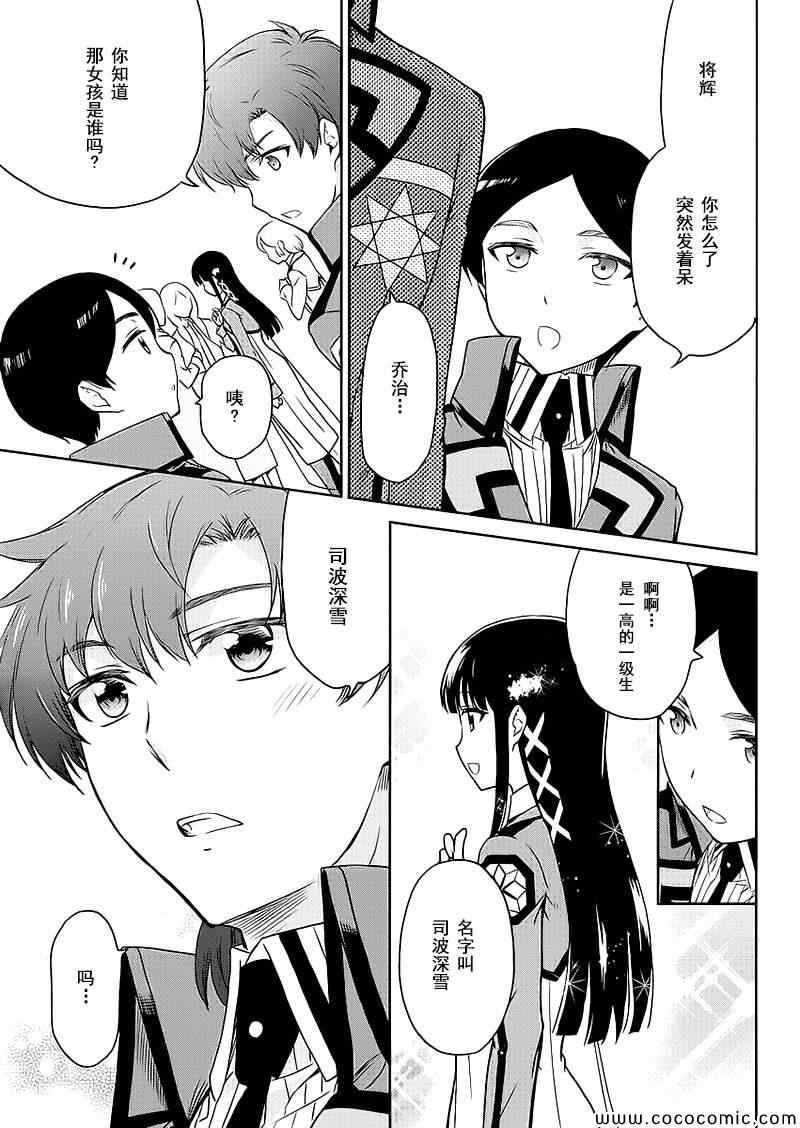 第7话