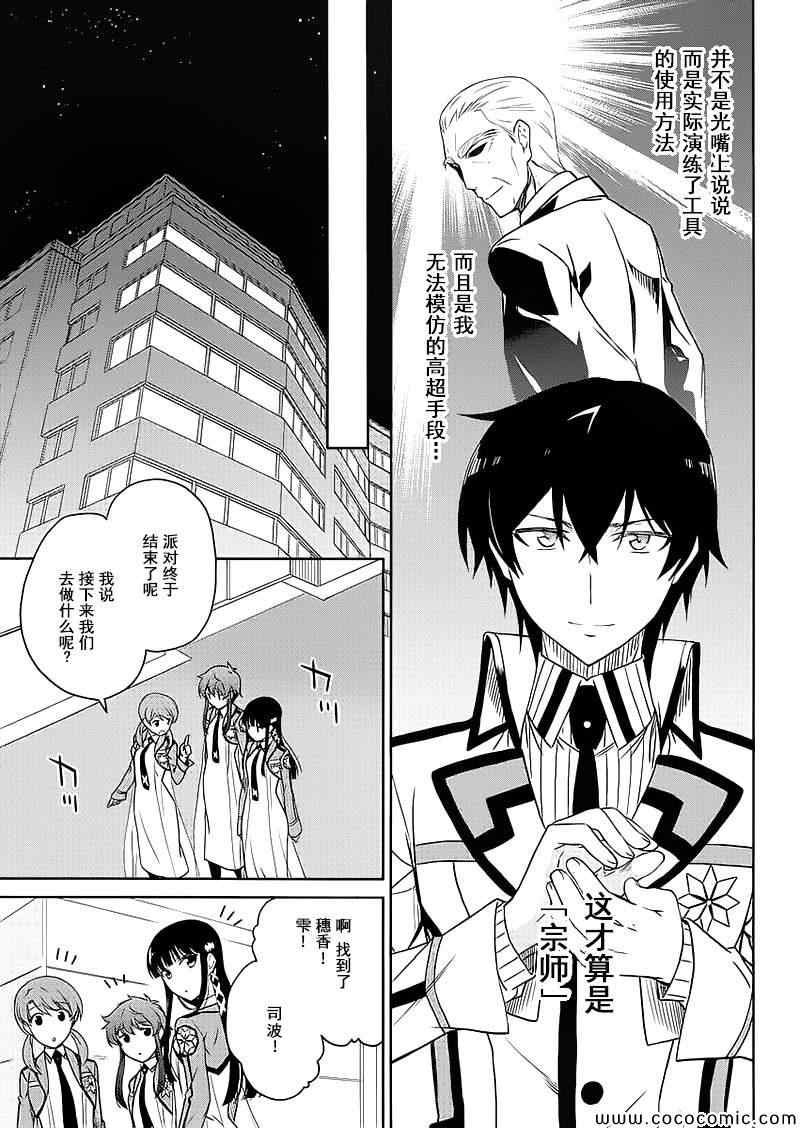 第7话