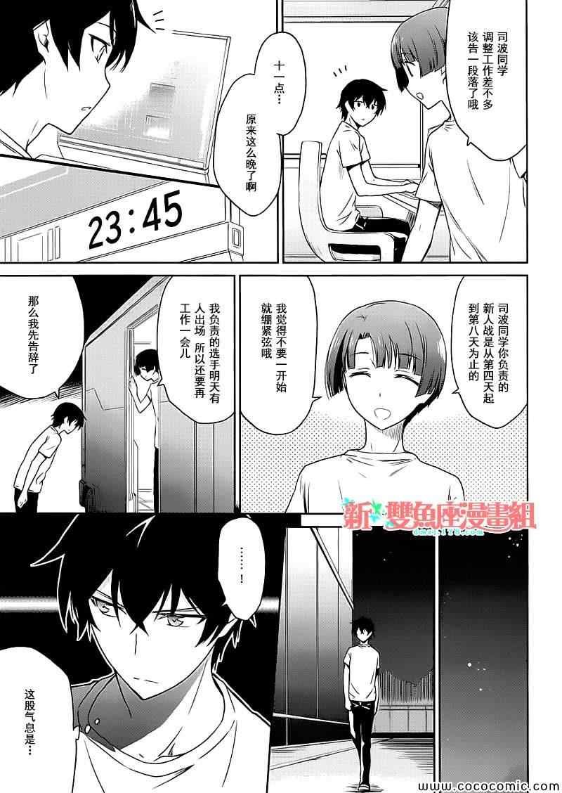 第7话