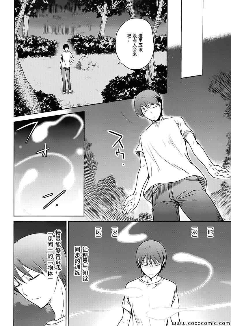 第7话