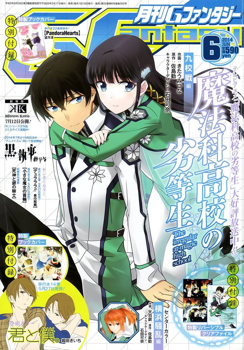 第8话