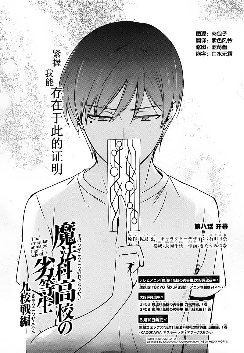 第8话