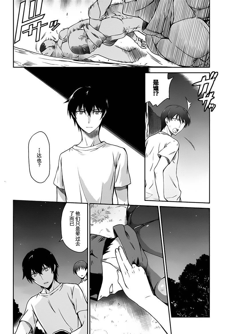 第8话