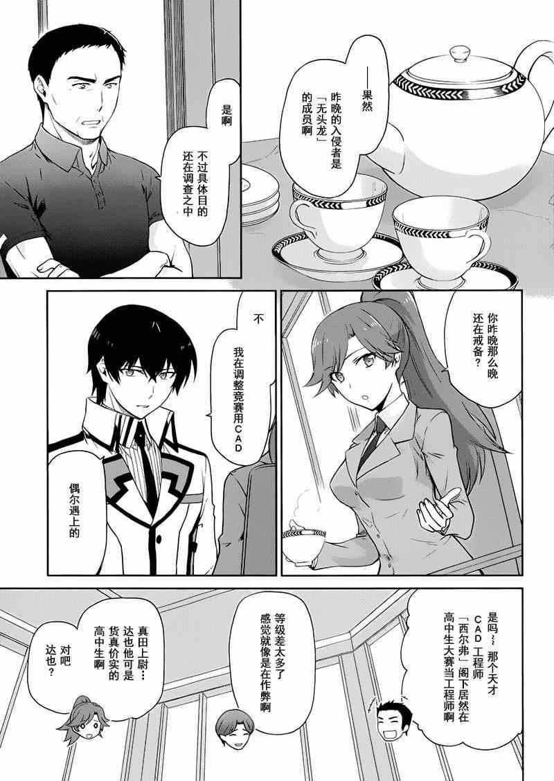 第9话