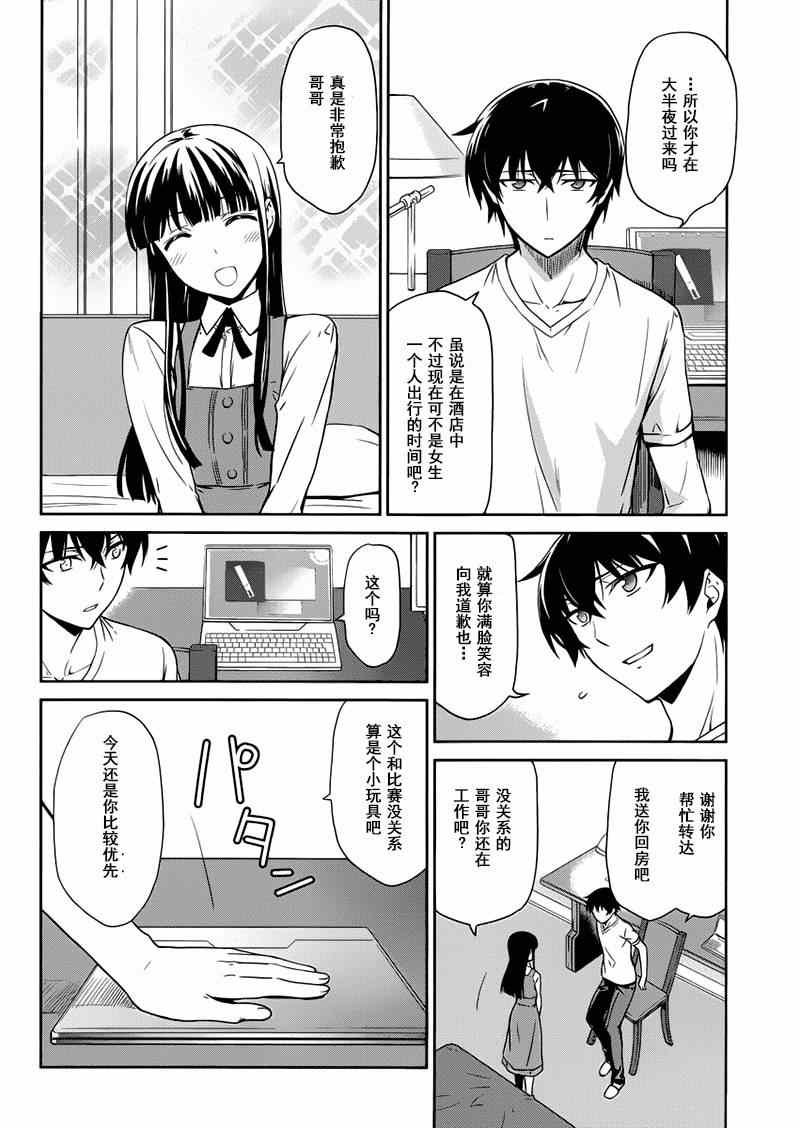 第9话