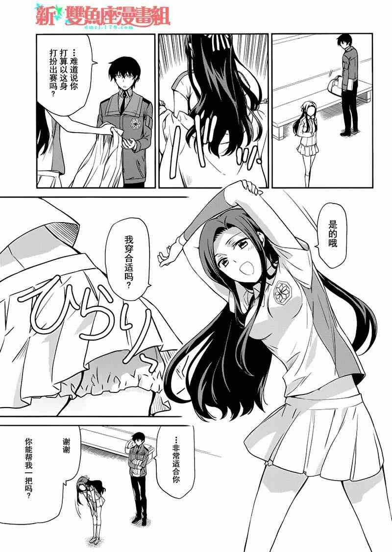 第9话