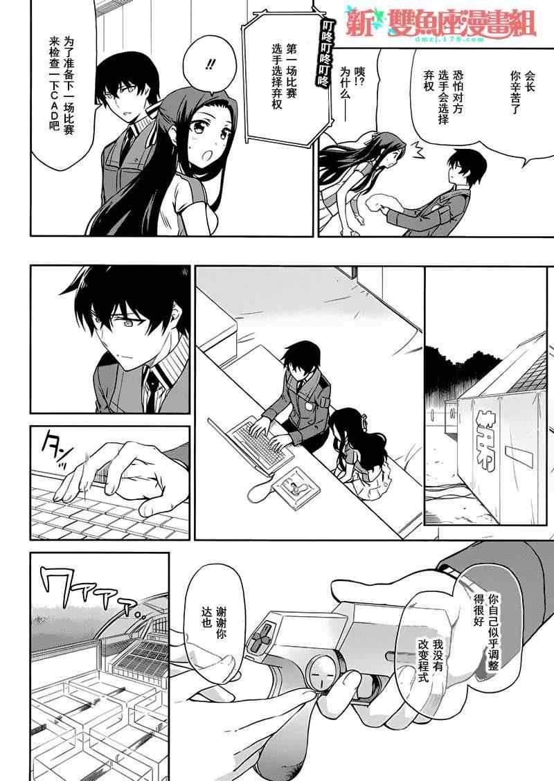 第9话
