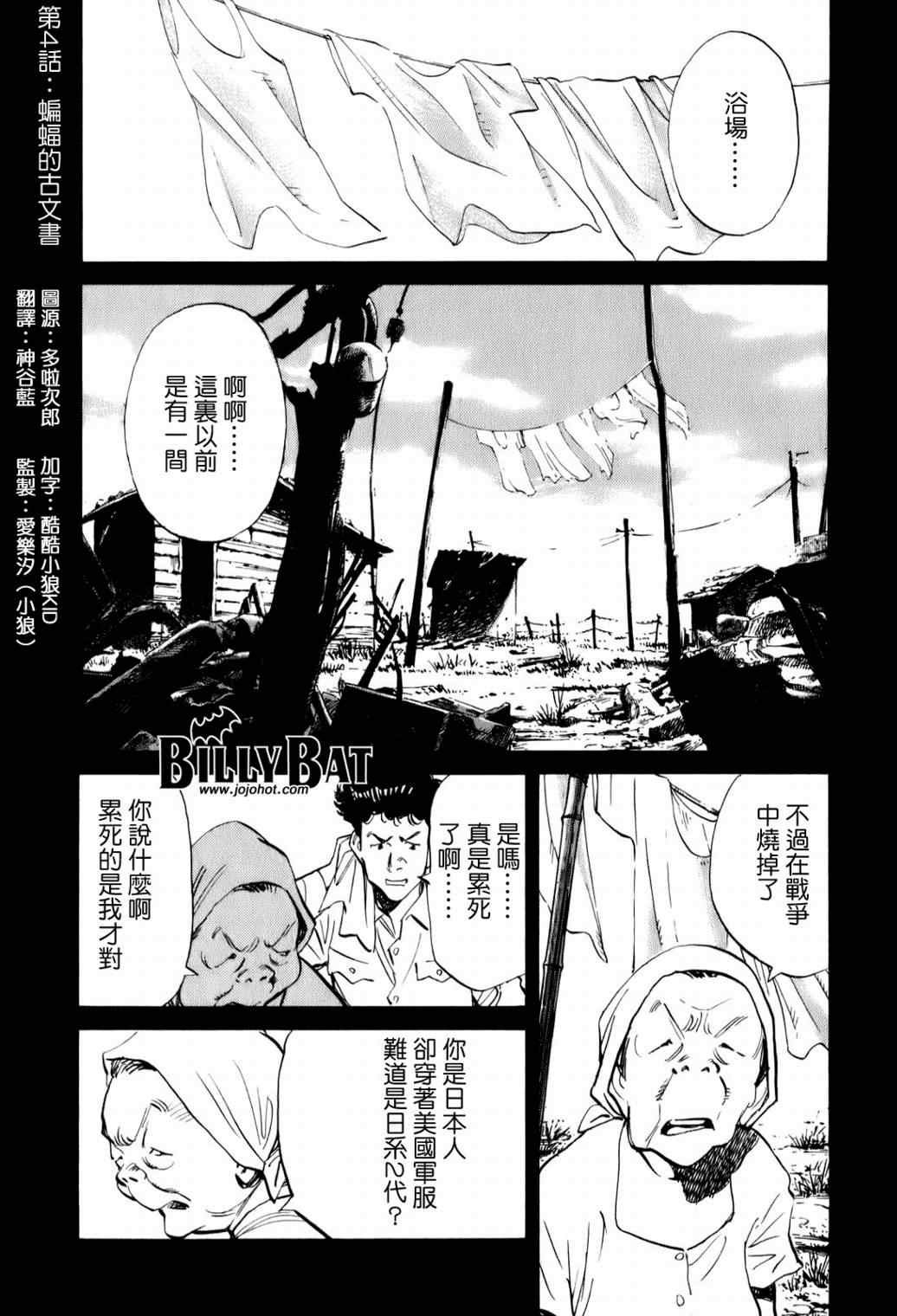 第4话