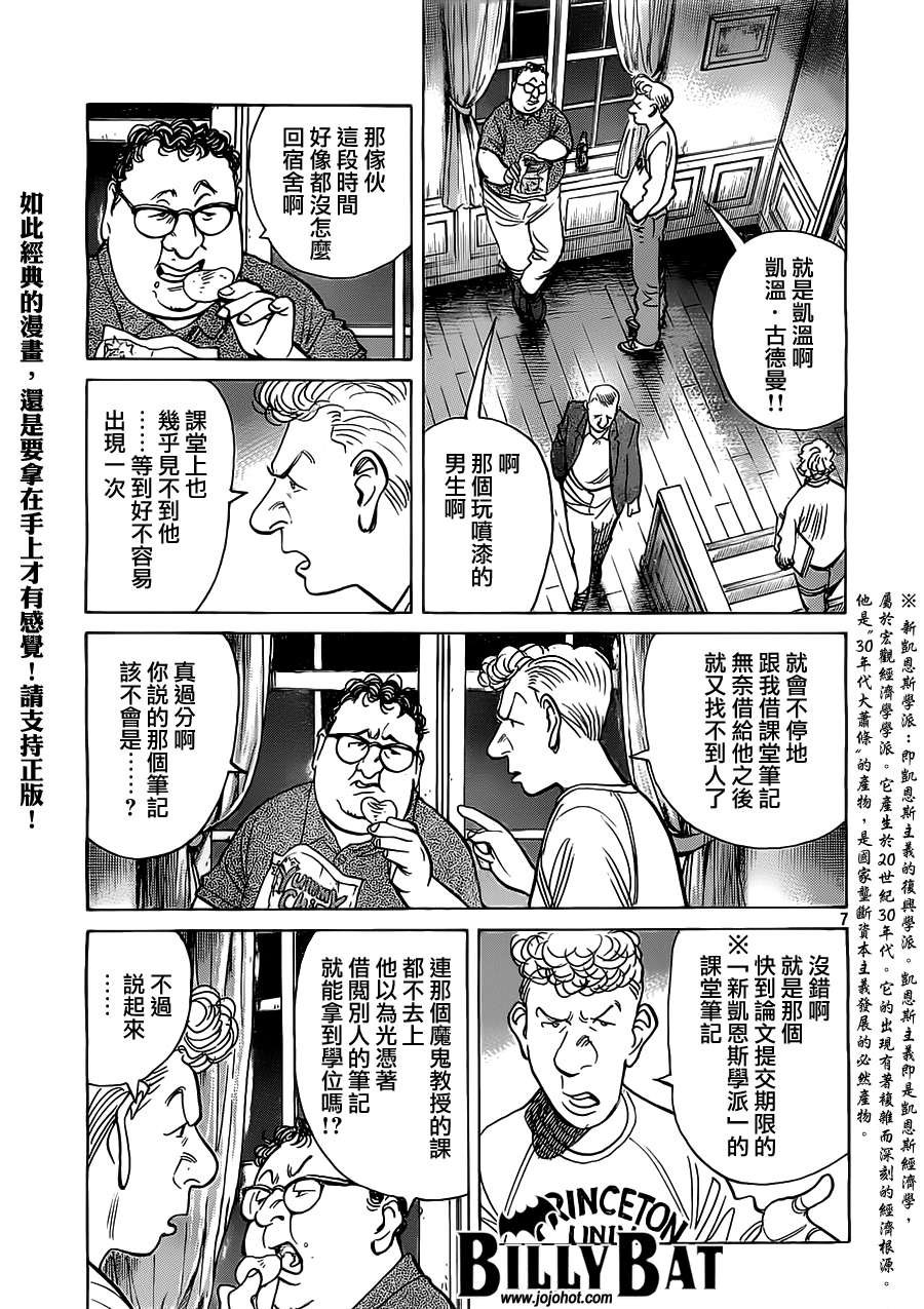 第94话
