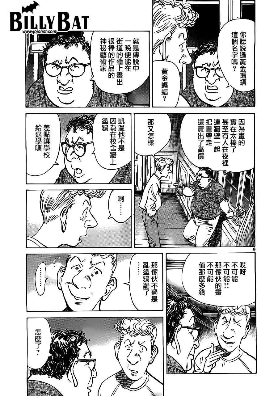 第94话