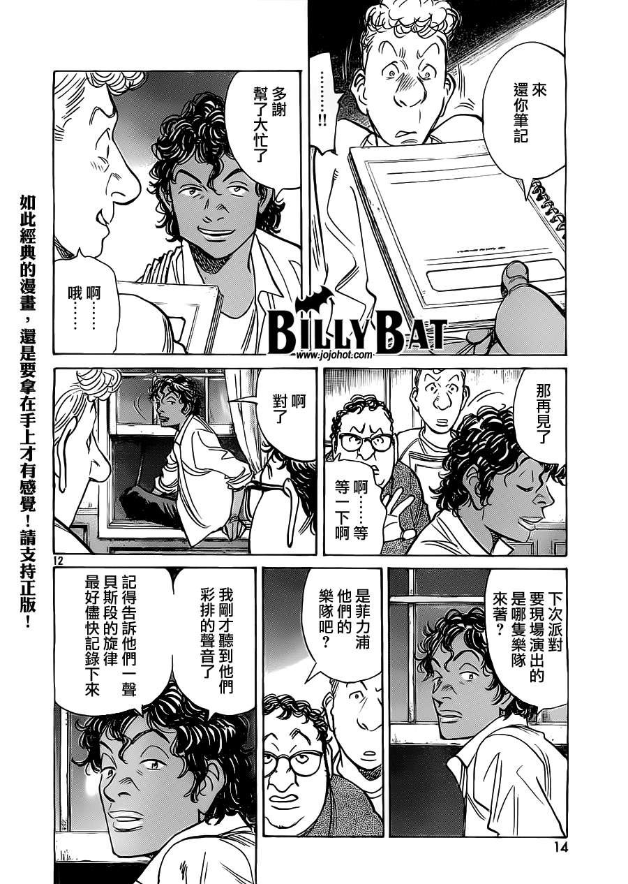 第94话