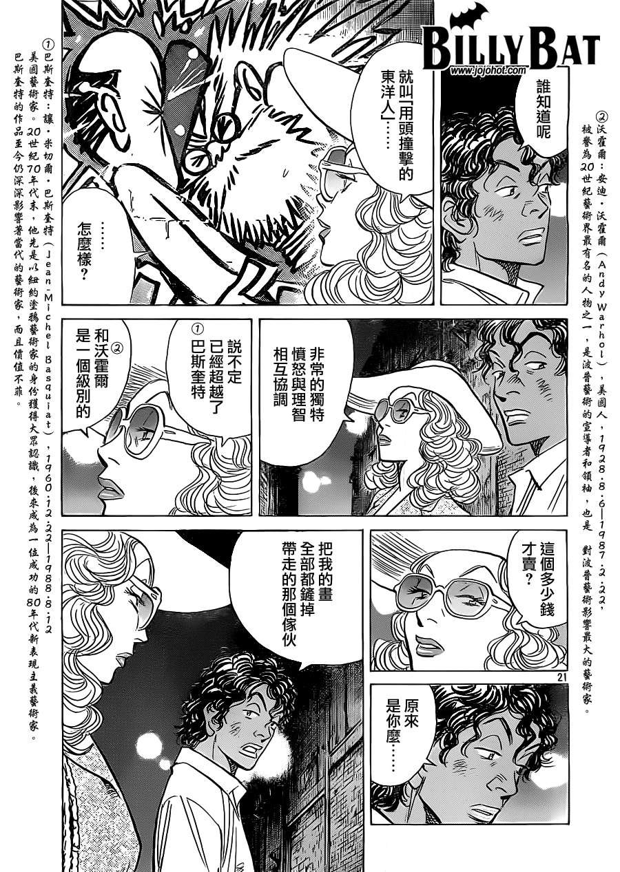 第94话