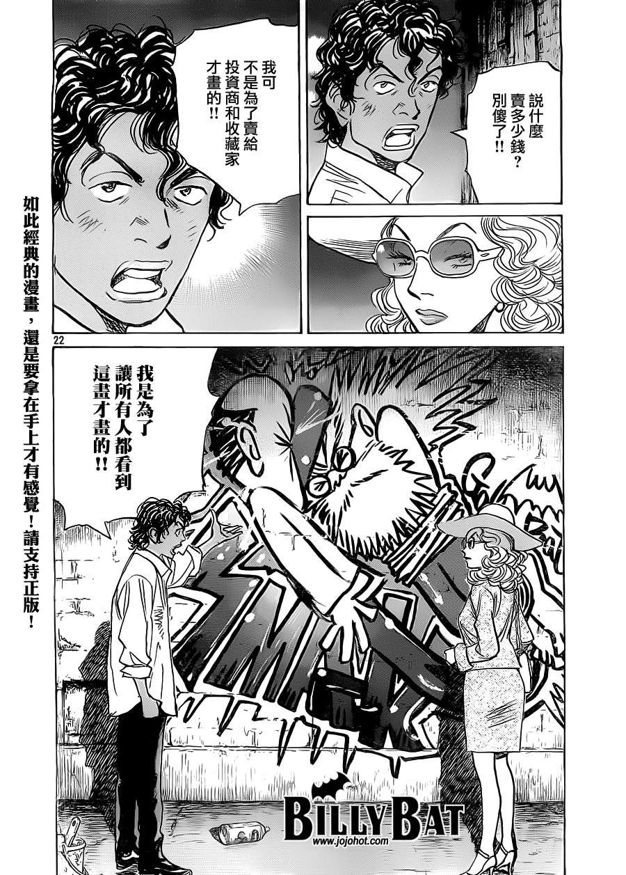 第94话