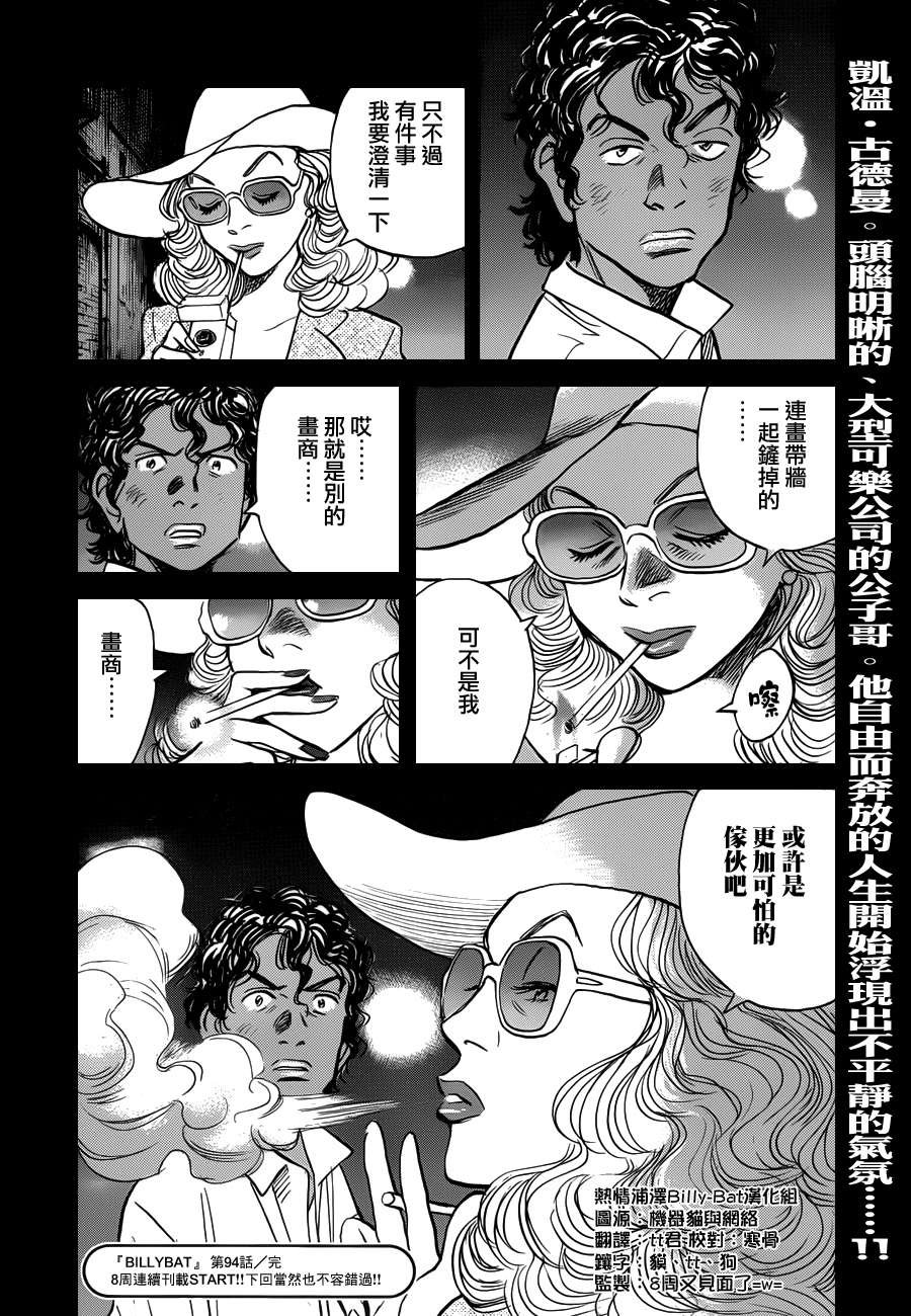 第94话