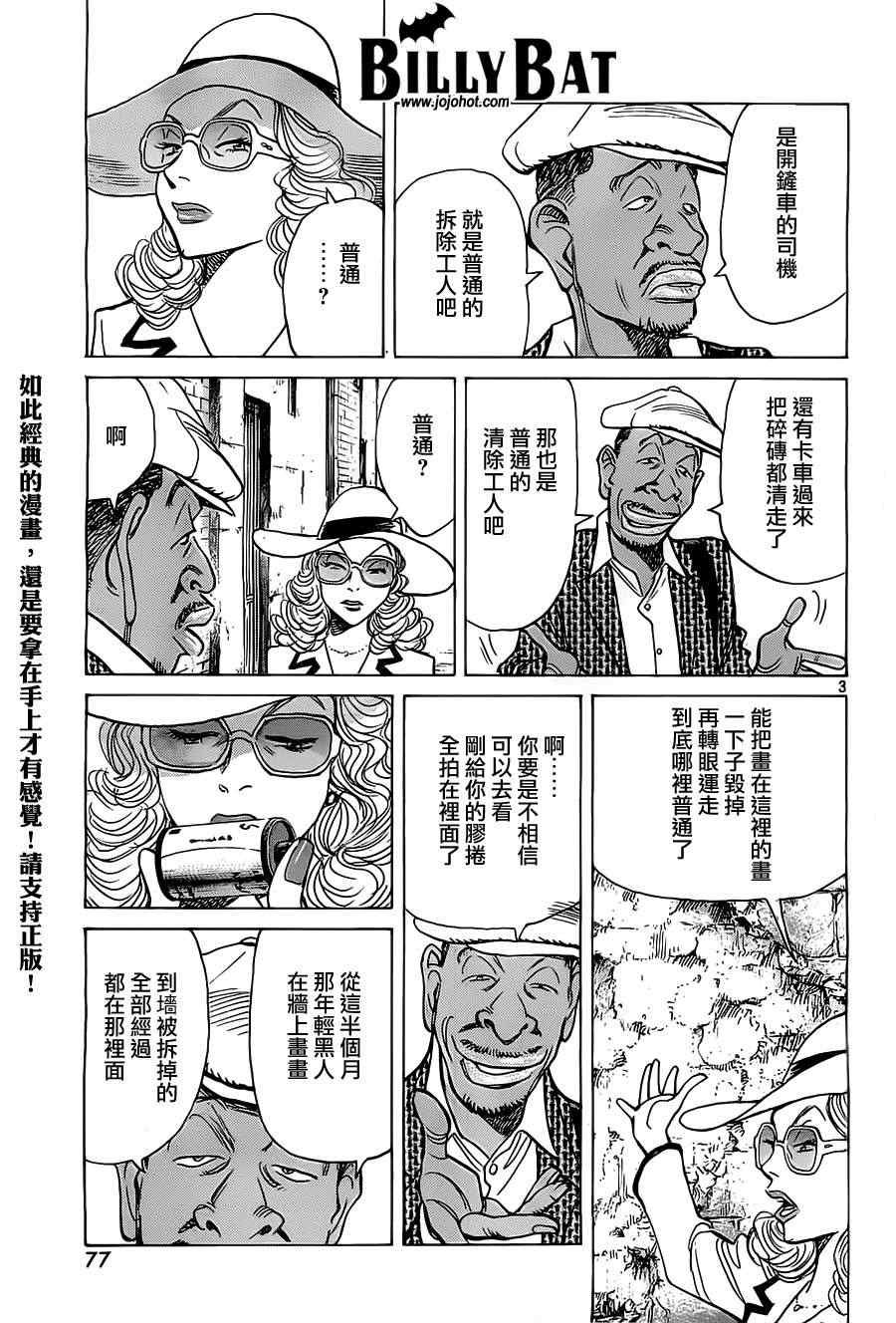 第95话