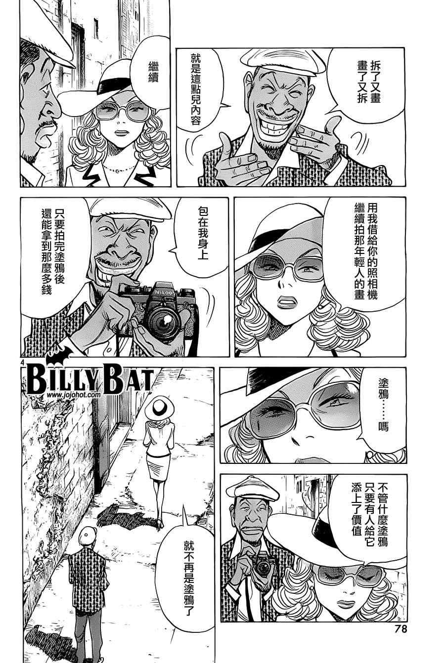 第95话